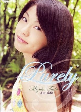 [XNAN-50013] Mizuho Tada 多田瑞穂 – Purely [DVD/4.15GB]