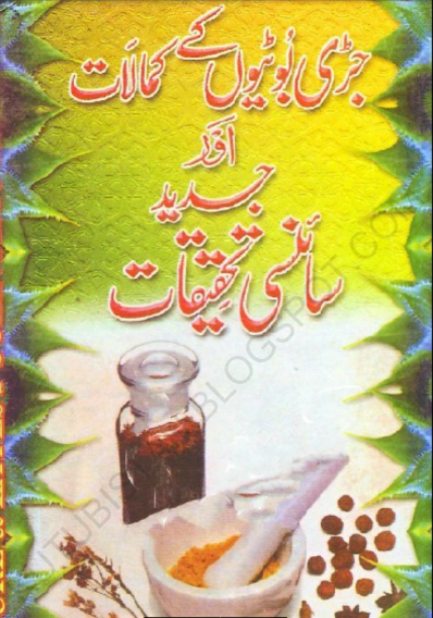 Jari Bootiyon ke kamalaat. Or Jadeed Since Tehqeeqat [haddadummah.blogspot.com]