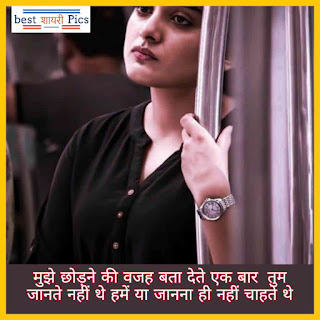 Sad status shayari for whatsapp in hindi