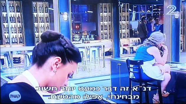 "מאסטר שף" 5: יונתן רושפלד: "דנ"א זה דבר כמעט יותר חשוב מבחינתי אפילו מהטעם." (מאסטר שף 5, קשת, 2015)