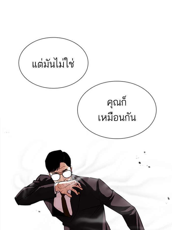 Lookism ตอนที่ 400