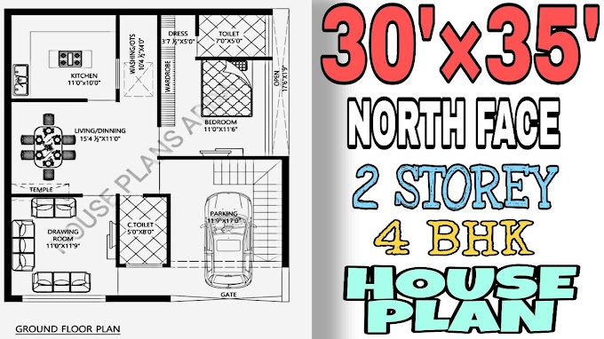 30×35 House Plan|4 BHK North Facing House|1050 Sqft Ghar Ka Naksha