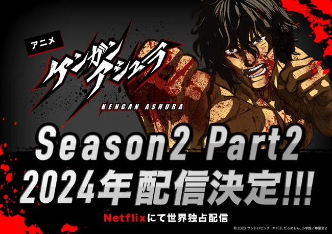 Novos episódios da 2ª temporada de Kengan Ashura vão estrear em 2024