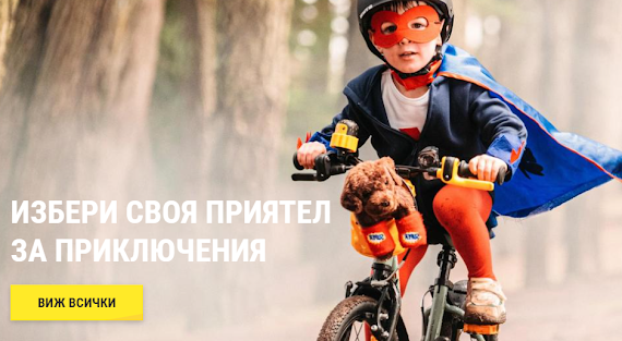 DECATHLON Горещи РАЗПРОДАЖБИ до 60%  от 07.03 2024 → Топ Оферти и Промоции | Последни Бройки | Спорт на Месеца