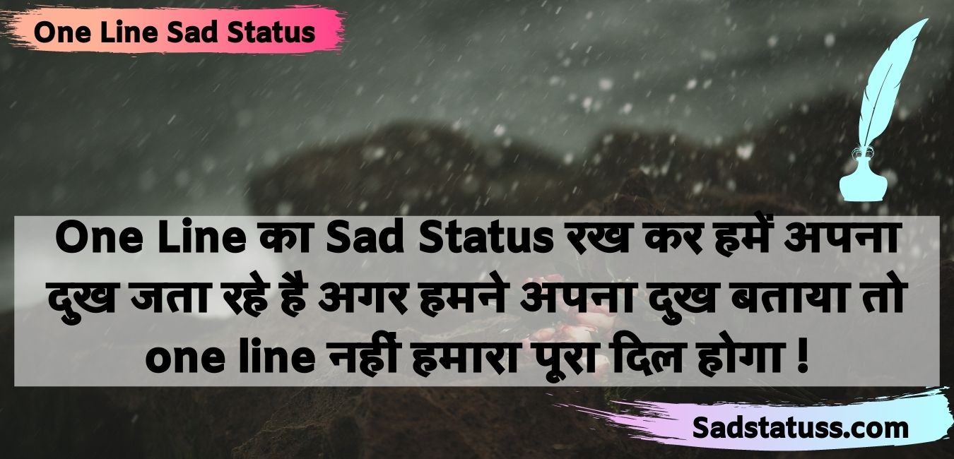 One Line Sad Status In Hindi