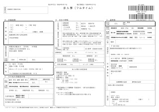 2022年3月17日～5月31日　渡部電気工業 株式会社の求人情報