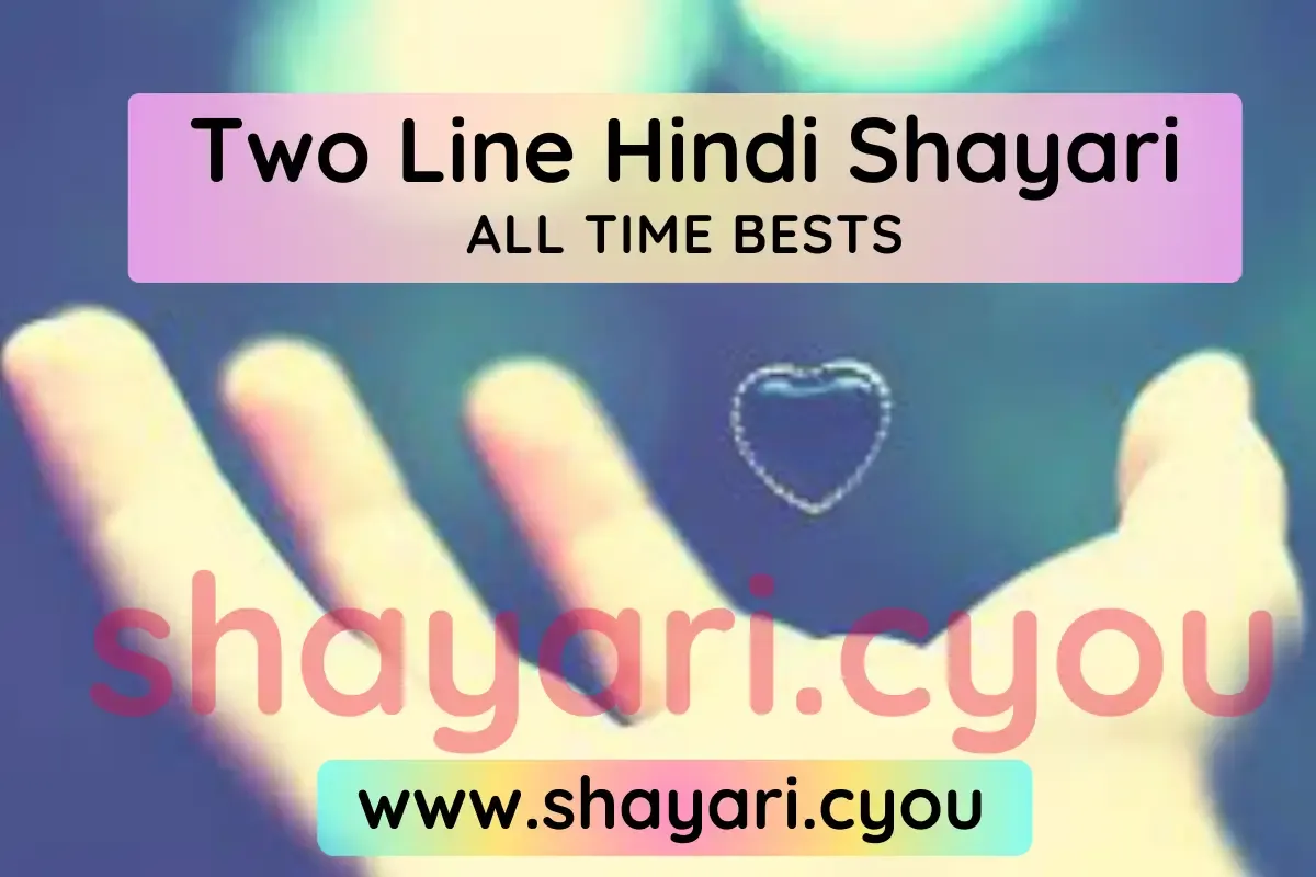 Two Line Hindi Shayari
