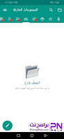 تحميل تطبيق تيليجرام الذهبي للاندرويد