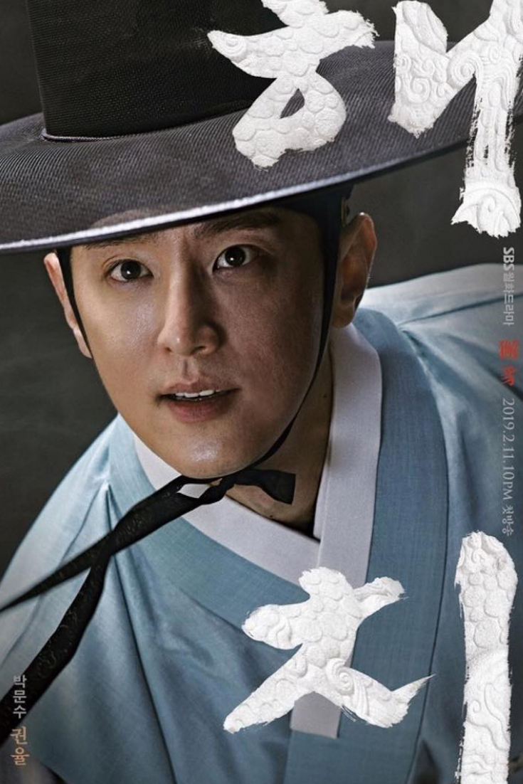 sinopsis drama korea haechi (2019)