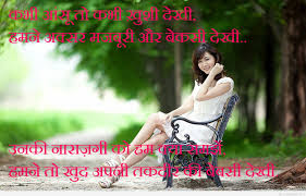 Sad Love Shayari Images Download 26