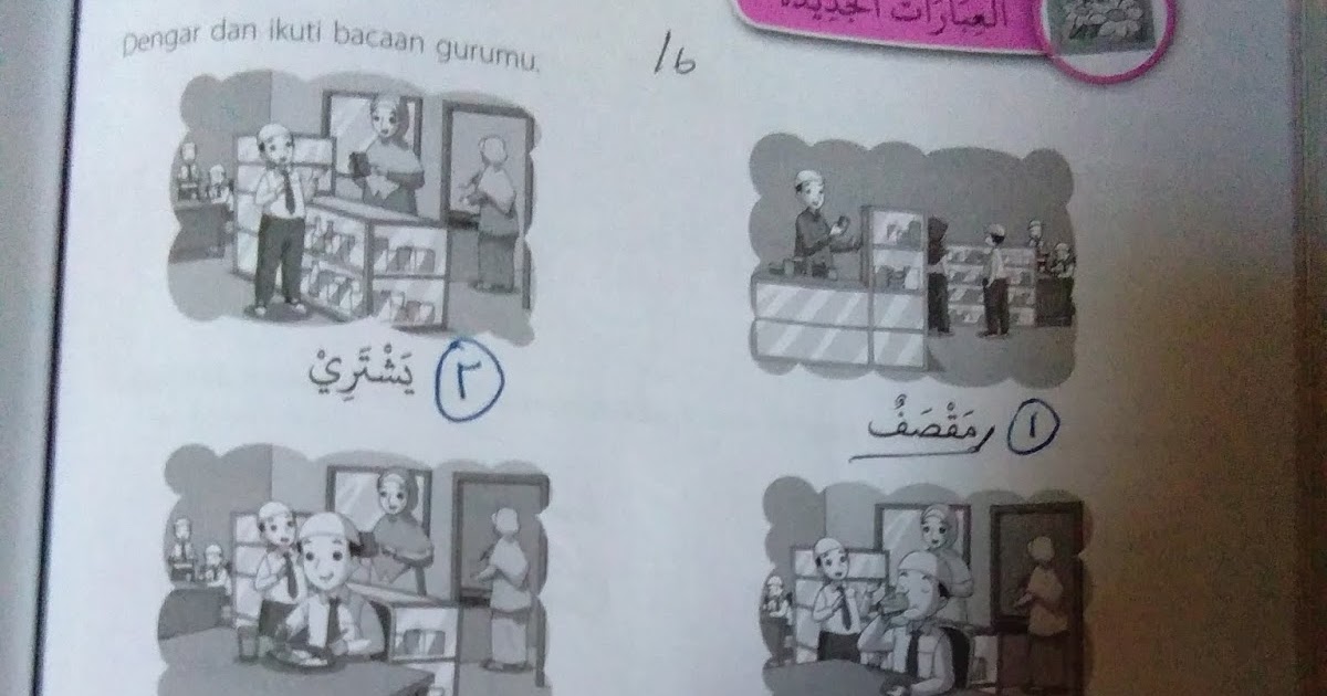 pembelajaran bahasa  arab  Materi ajar bahasa  arab  kls 5 d 