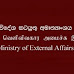   கொன்சியூலர் சேவைகளை மட்டுப்படுத்த தீர்மானம்