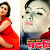 Watch New Nepali Movie || PADMINI || "पदमिनि" || Full HD Ft.Nisha Adhikari, Sarita Giri, Anil Thapa