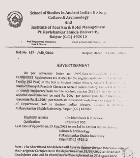 RAVISHANKAR UNIVERSITY ADHYAYANSHALA VACANCY 2022 | रविशंकर यूनिवर्सिटी रायपुर के अध्ययनशाला में वेकेंसी