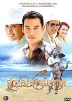 จำเลยกามเทพ