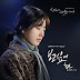 Hyolyn - Uncontrollably Fond OST Part.5