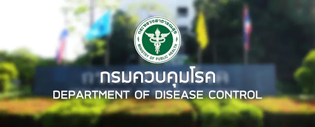 กรมควบคุมโรค เปิดสอบคัดเลือกบุคคลเข้ารับราชการ จำนวน 31 อัตรา ตั้งแต่วันที่ 19 ธันวาคม 2565 - 2 มกราคม 2566