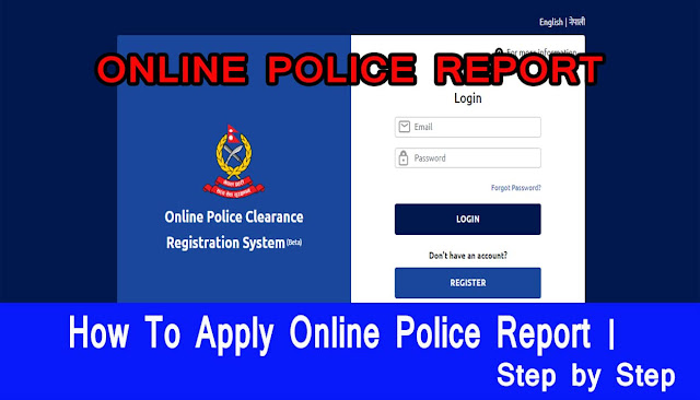 Apply Nepal Police report online । Police Clearance Report