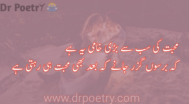 romantic poetry urdu,romantic poetry in urdu for lovers,romantic poetry in urdu text,best romantic poetry,romantic poetry english literature,romantic poetry sms,romantic poetry in urdu text,deep love poetry in urdu,2 line urdu poetry romantic sms,heart touching love poetry in urdu,romantic poetry in urdu for lovers,bold romantic urdu poetry,