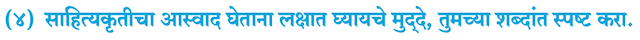 Chapter 5.2  - बालसाहित्यिका : गिरिजा कीर Balbharati solutions for Marathi - Kumarbharati 10th Standard SSC Maharashtra State Board [मराठी - कुमारभारती इयत्ता १० वी]