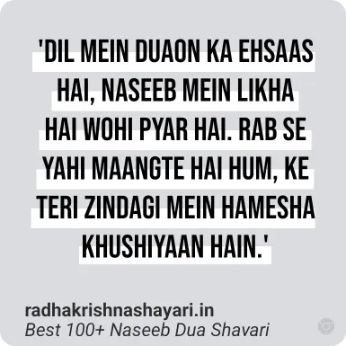 Top Naseeb Dua Shayari In Hindi