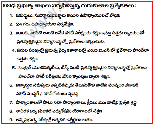 Telangana Gurukulam Notification for Common Entrance Test -2018 for Admission into V Class - Importartant Date- Full Details in Telugu