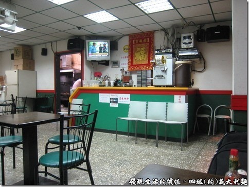 四姐的義大利麵，用餐環境，最多大約可容30人。