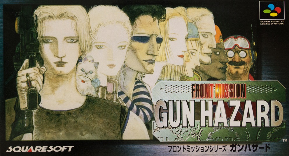 怒りの以下略 フロントミッションシリーズ ガンハザード 発売周年を祝して