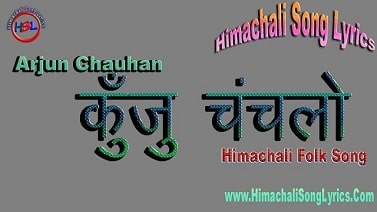 Kunju Chanchalo ( कुँजु चंचलो ) by Arjun Chauhan Audio mp3 download -  Gaana Himachali