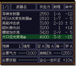 WGF第四次0.98漢化版072