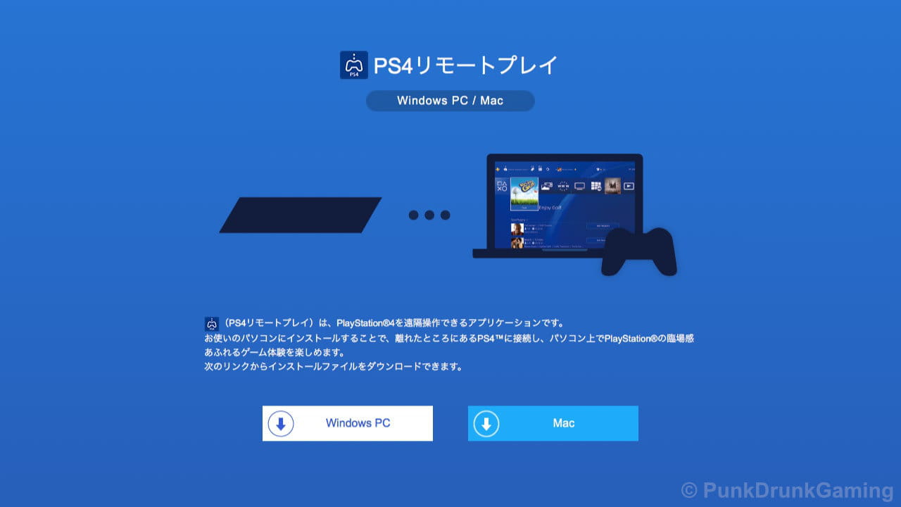 PS4リモートプレイ公式サイトのスクリーンショット