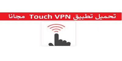 Touch VPN