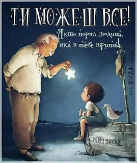 Картинка-статус Ти може все