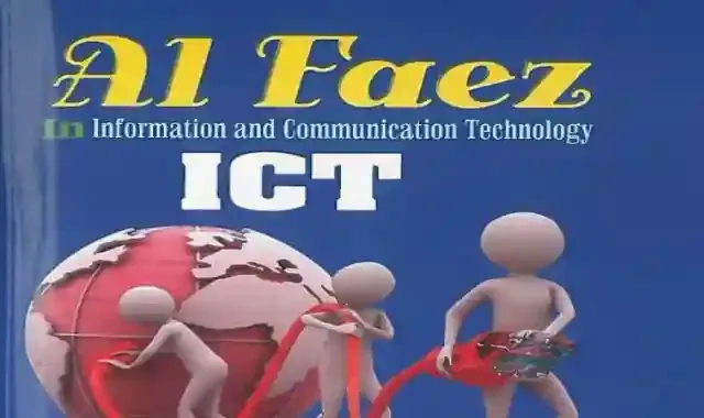 كتاب الفائز فى تكنولوجيا المعلومات والاتصالات لغات ICT للصف الرابع الابتدائى الترم الاول 2022