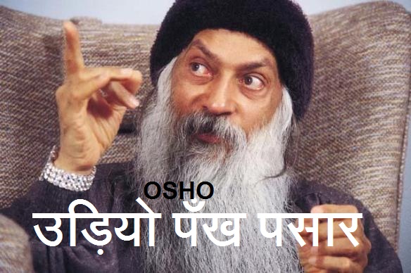 osho%2BDiscourses%2B%252827%2529