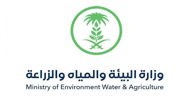 وزارة البيئة والمياه والزراعة تعلن أسماء 133 متقدماً ومتقدمة على الوظائف بنظام التعاقد على وظائف رسمية