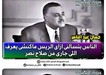تعليق جمال عبد الناصر عن انحرافات صلاح نصر.. كان اصول اعمل للمخابرات مخابرات 