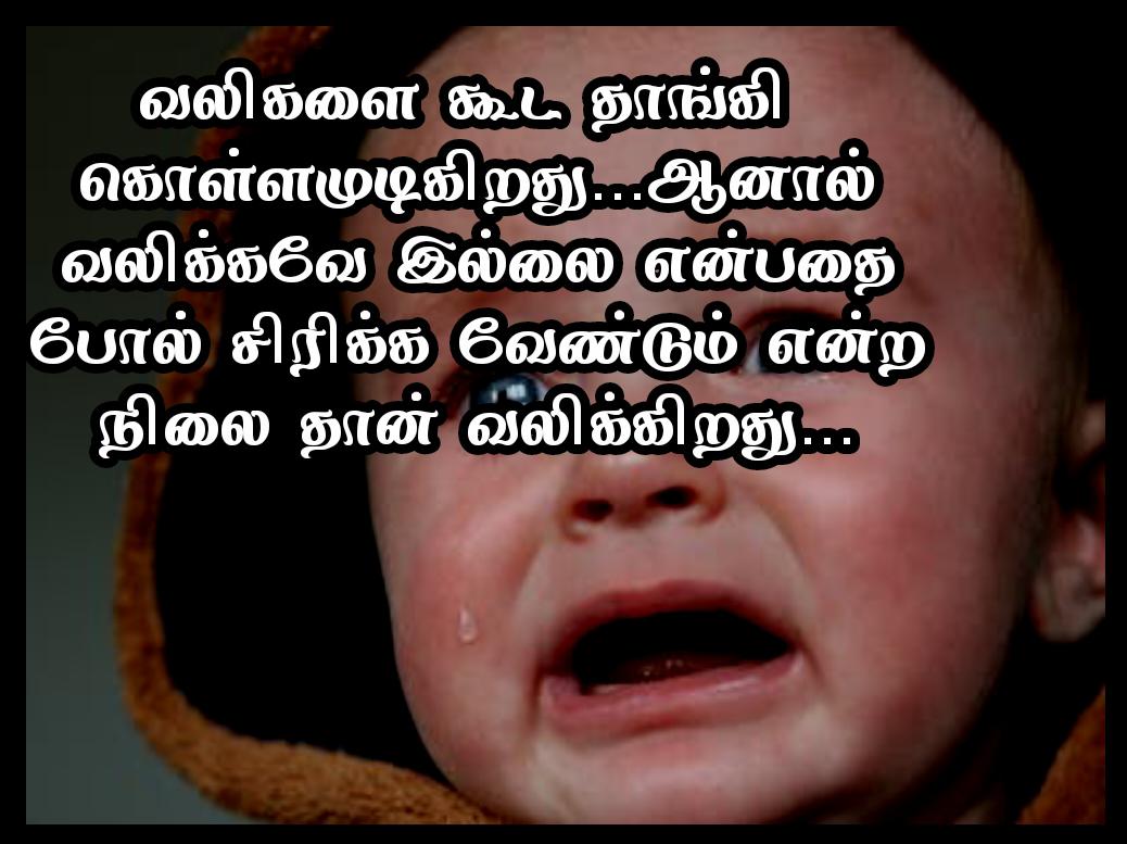 Feeling Quotes in Tamil