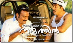 Bavuttiyude-Namathil-posters