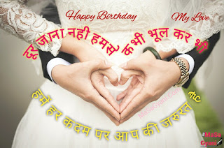 happy birthday wishes for lover in hindi 2b