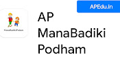 AP Mana Badiki Podam Mobile App Latest Updated Version Download.