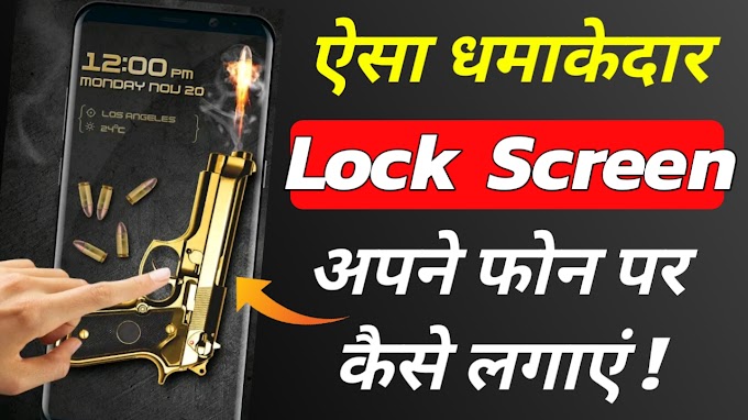 Lock screen wallpaper to set on an Android phone in 2020 | Best mobile screen lock Application
