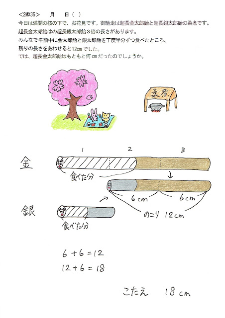 K_2MX35どんぐり解答例