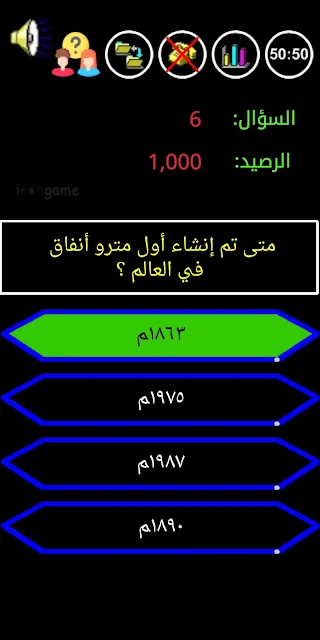 لعبة من سيربح المليون الموسوعة‎ | لعبة المسابقات والمعلومات العامة ألعاب شعبية