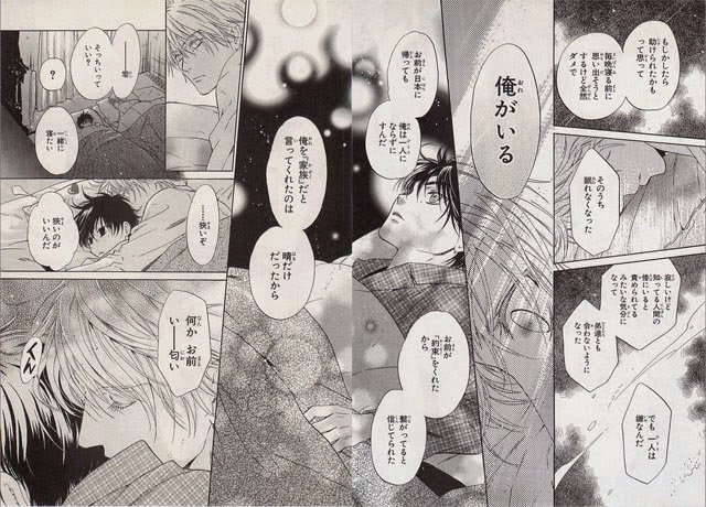 Dearly Beloved 用途のない備忘録 Bl漫画レビュー あべ美幸 Super Lovers スーパーラヴァーズ