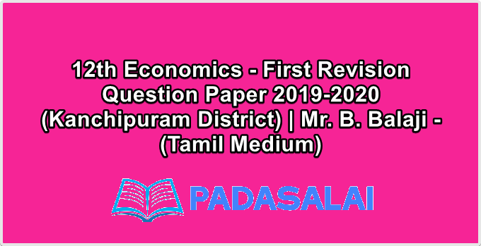 12th Economics - First Revision Question Paper 2019-2020 (Kanchipuram District) | Mr. B. Balaji - (Tamil Medium)