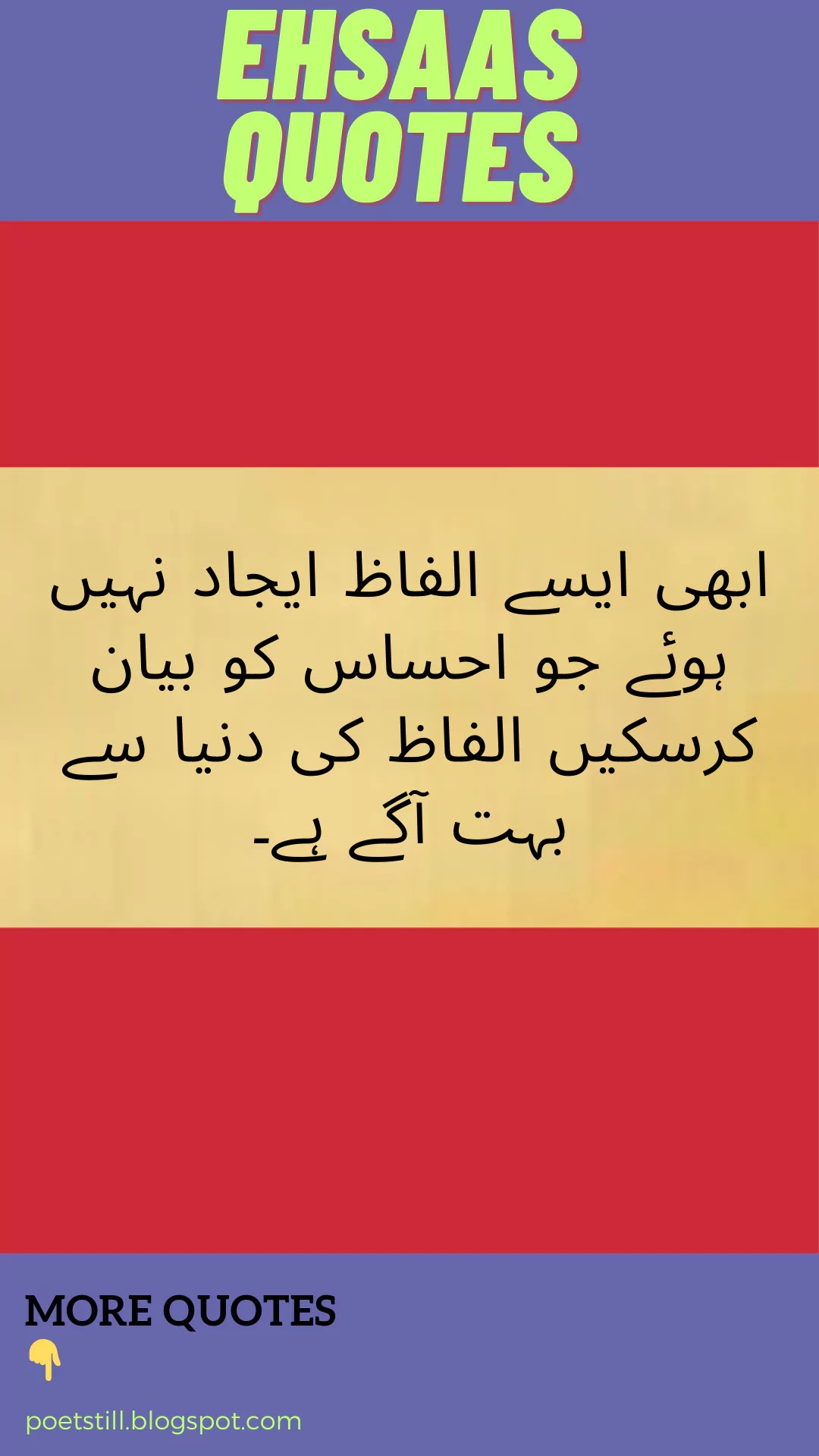 Ehsaas Quotes in Urdu