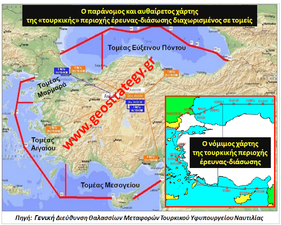 Πώς σκοπεύουν οι Τούρκοι να «χτυπήσουν» στο Αιγαίο ή την Κύπρο