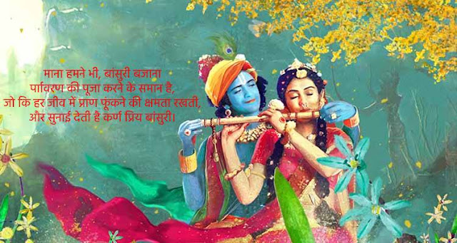 hansi jokes, hansi joke, shri krishna janmashtami, shri krishna janmashtami special, happy krishna janmashtami, krishna janmashtami, krishna janmashtami special, peom, krishna poem, poetry, janmashtami,krishna janmashtami,janmashtami special,janmashtami songs,janmashtami 2020,happy janmashtami,janmashtami kab hai,story of janmashtami,krishan janmashtami,janmashtami in hindi,janmashtami rangoli,janmashtami abhishek,janmashtami 2020 date,janmashtami festivals,sri krishna janmashtami,janmashtami hindi rhyme,janmashtami kab hai 2020,janmashtami celebration,2020 krishna janmashtami,krishna janmashtami story,tamil krishna janmashtami,janmashtami story in hindi