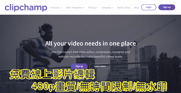 Clipchamp 免費線上影片編輯工具